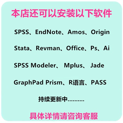 软件远程安装 拍前先咨询客服 下单价以咨询客服为准 直接拍无效