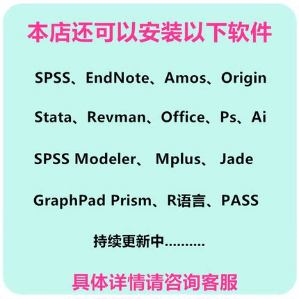 软件远程安装 拍前先咨询客服 下单价以咨询客服为准 直接拍无效