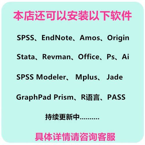 软件远程安装 拍前先咨询客服 下单价以咨询客服为准 直接拍无效