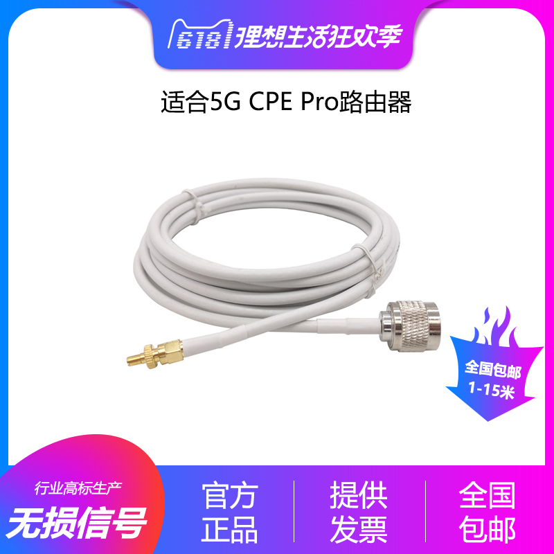 RG58连接线转接线 N公头转TS-9低损耗高效率适合5G cpe pro路由