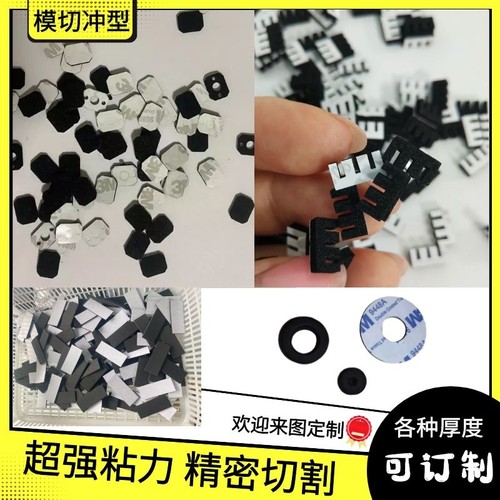 EVA海绵垫可定制防静电缓冲减震