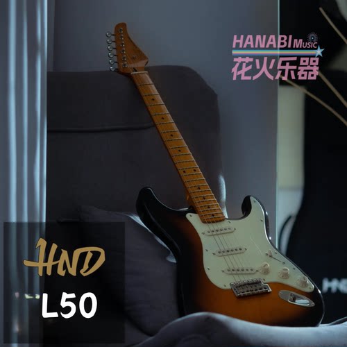 HND新款L50复古电吉他