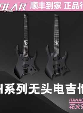 solar H系列 无头电吉他  扇品 前卫
