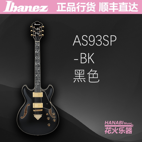 Ibanez 爱宾斯 2025新品 爵士琴 AS73  AGS93