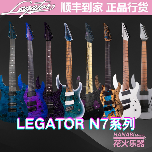LegatorNinjaN7系列电吉他