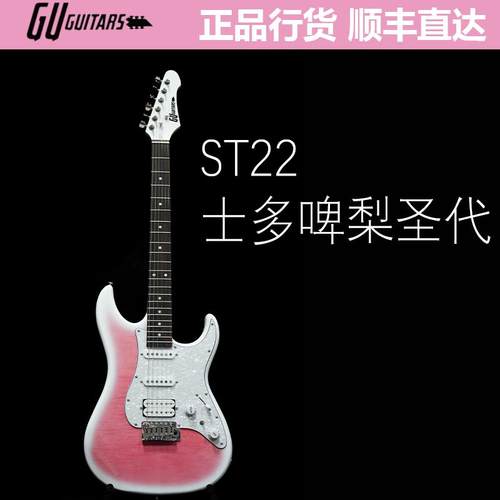 GU牌电子吉他，特别好啊