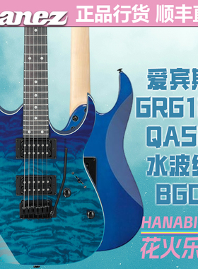 Ibanez 依班娜 GRG120QASP GRG121SP GRX120 GRG131DX 电吉他