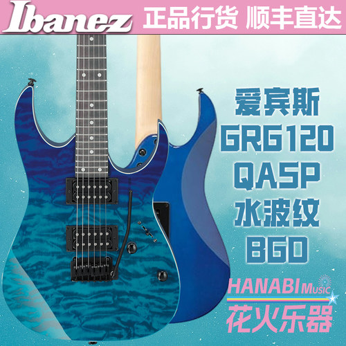Ibanez 依班娜 GRG120QASP GRG121SP GRX120 GRG131DX 电吉他