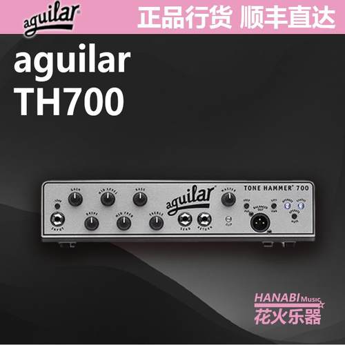 Aguilar 美产 AG700/DB751/TH350/TH500 贝斯音箱 箱头