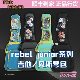 junior rebel 多巴胺系列 吉他包 痛包 THE 贝斯包 REBEL