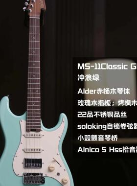 Soloking单挑王 MS-11不锈钢烤枫木单单双进阶款新款st电吉他