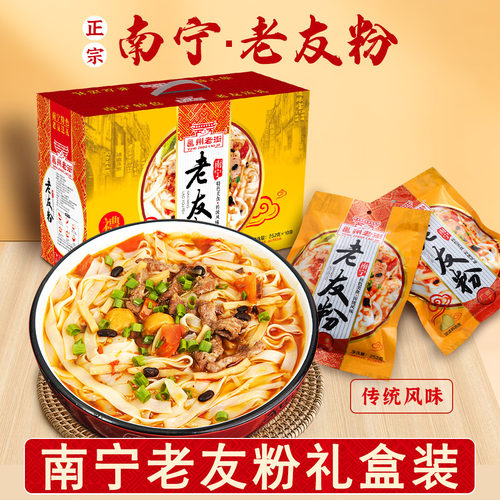 邕州老街广西南宁老友粉汤粉河粉