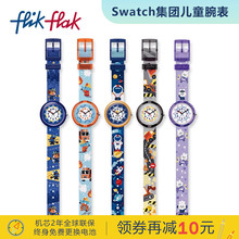 Flik Flak飞菲Swatch集团瑞士儿童手表静音指针学生表生日礼物