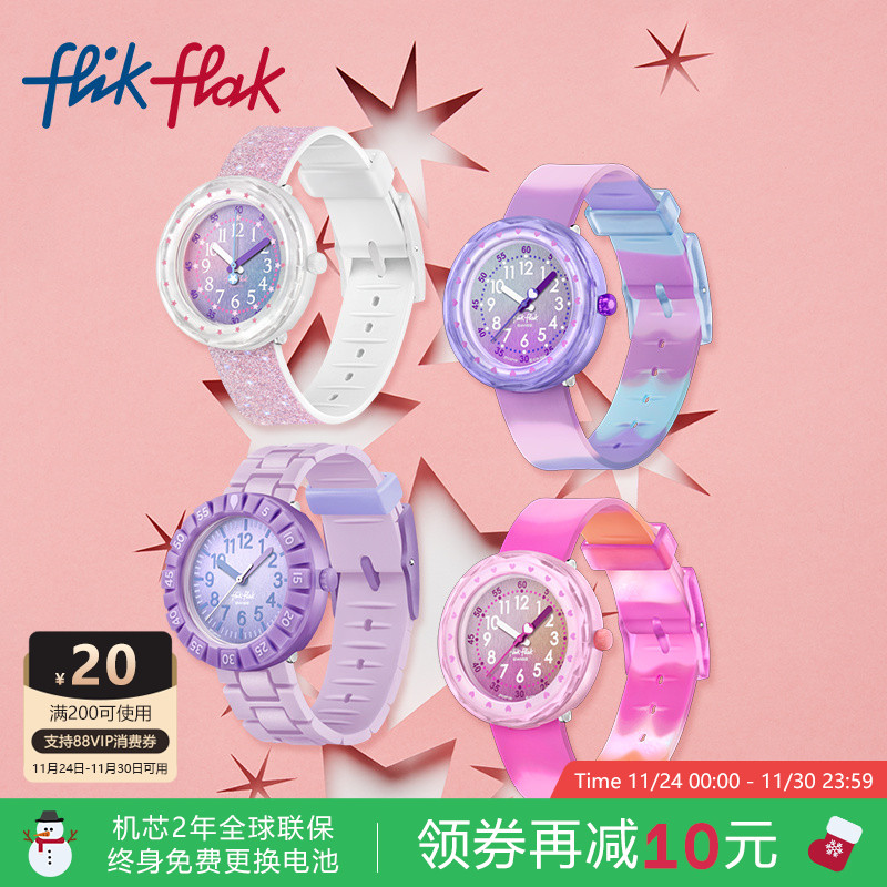 飞菲防水硅胶表带瑞士儿童手表