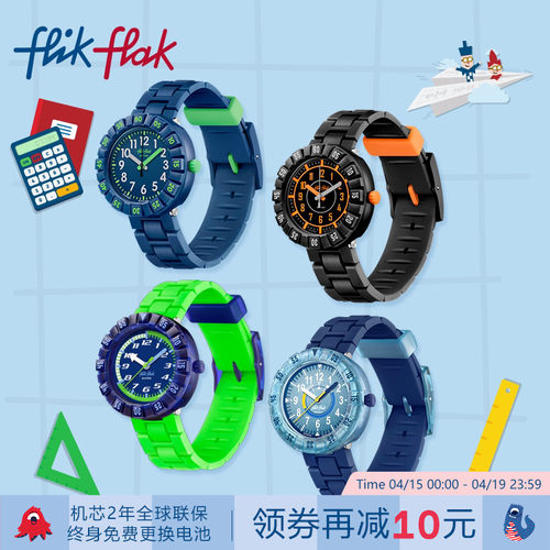 飞菲防水硅胶表带瑞士儿童手表