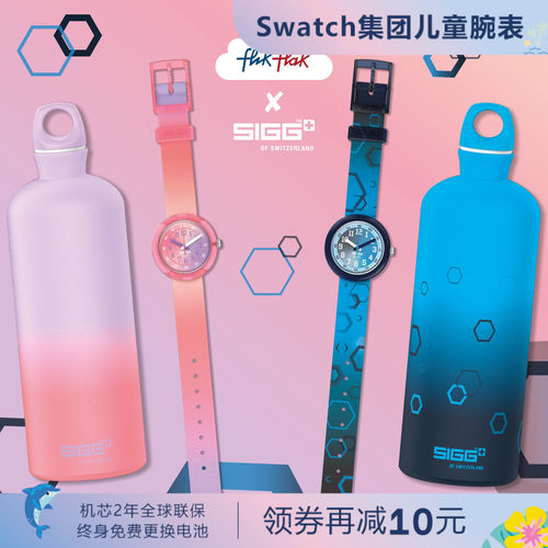 飞菲瑞士儿童手表运动水壶礼盒