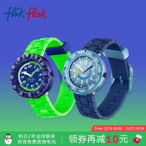 飞菲瑞士防水硅胶表带儿童手表