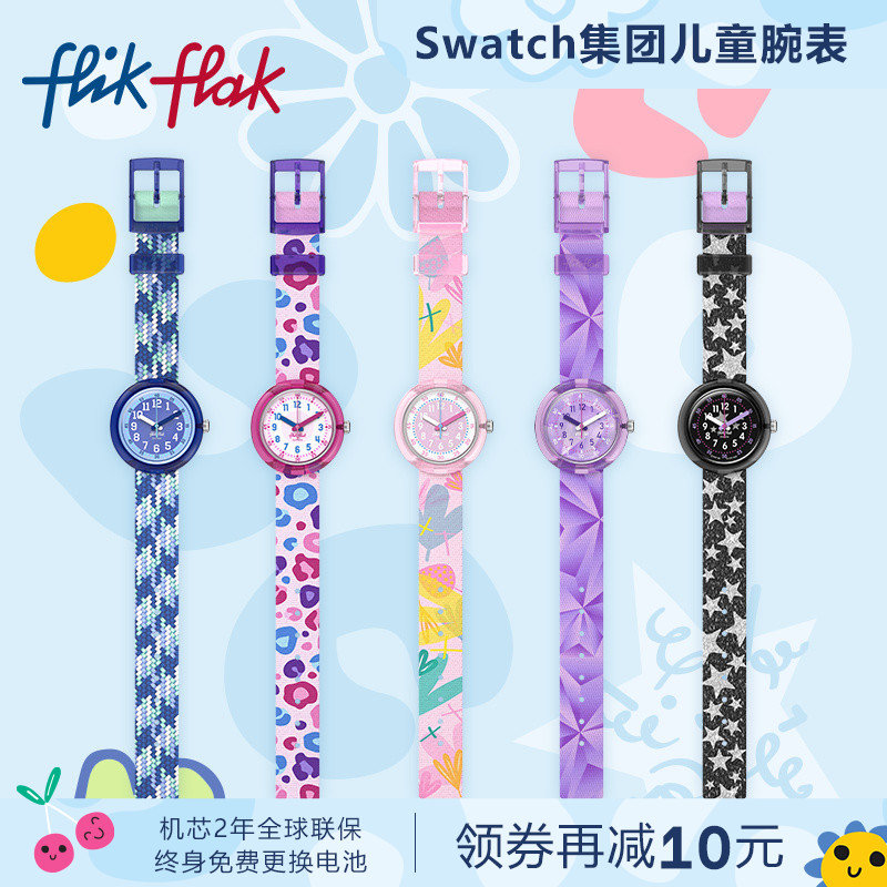飛菲印花表帶瑞士石英兒童手表