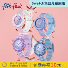Flik Flak飞菲Swatch集团瑞士防水硅胶表带儿童指针手表生日礼物