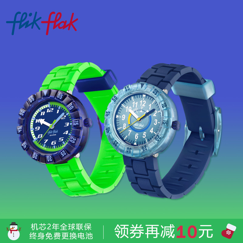 飞菲瑞士防水硅胶表带儿童手表