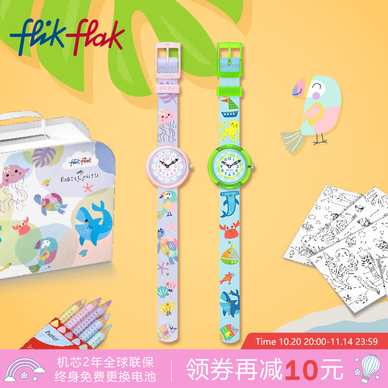 飞菲辉柏嘉联名瑞士儿童手表礼盒