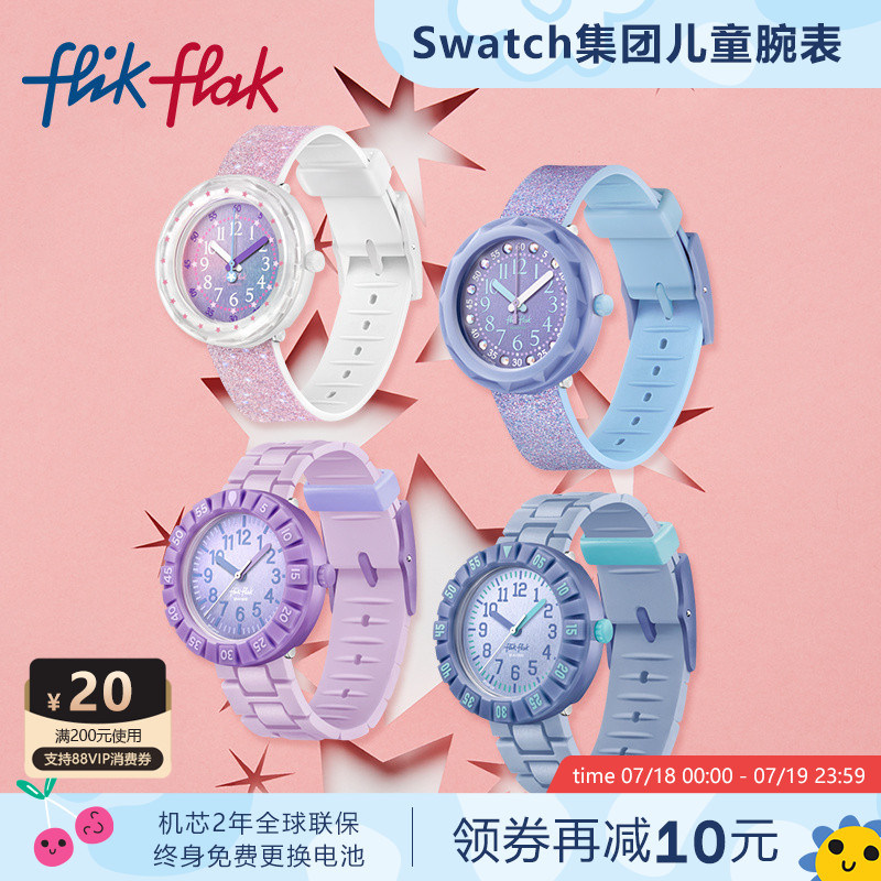 飞菲防水硅胶表带瑞士儿童手表