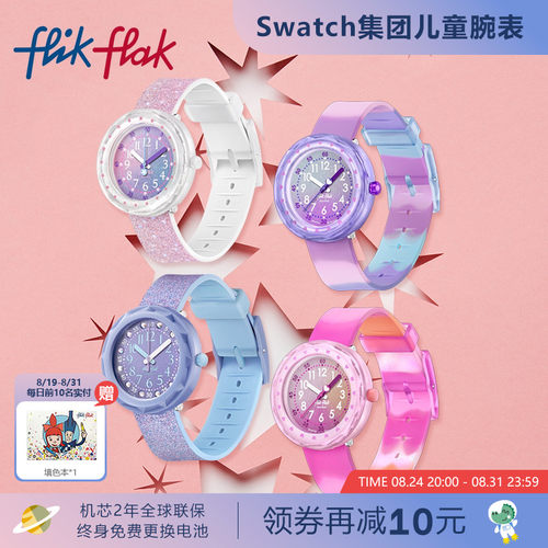 飞菲防水硅胶表带瑞士儿童手表