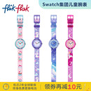 Flik 飾學生表生日禮物 Flak飛菲Swatch集團瑞士兒童手表閃亮裝