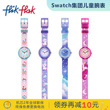 Flik Flak飞菲Swatch集团瑞士儿童手表闪亮装饰学生表生日礼物