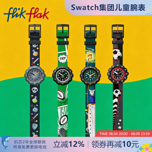飞菲瑞士儿童防水防震石英腕表