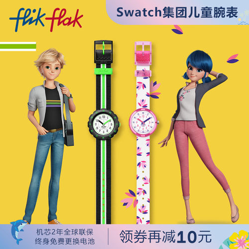 飞菲奇迹少女同款瑞士儿童手表