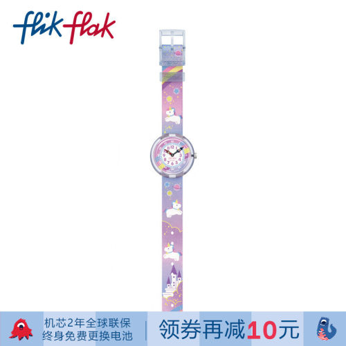 飞菲抱抱独角兽瑞士石英儿童手表