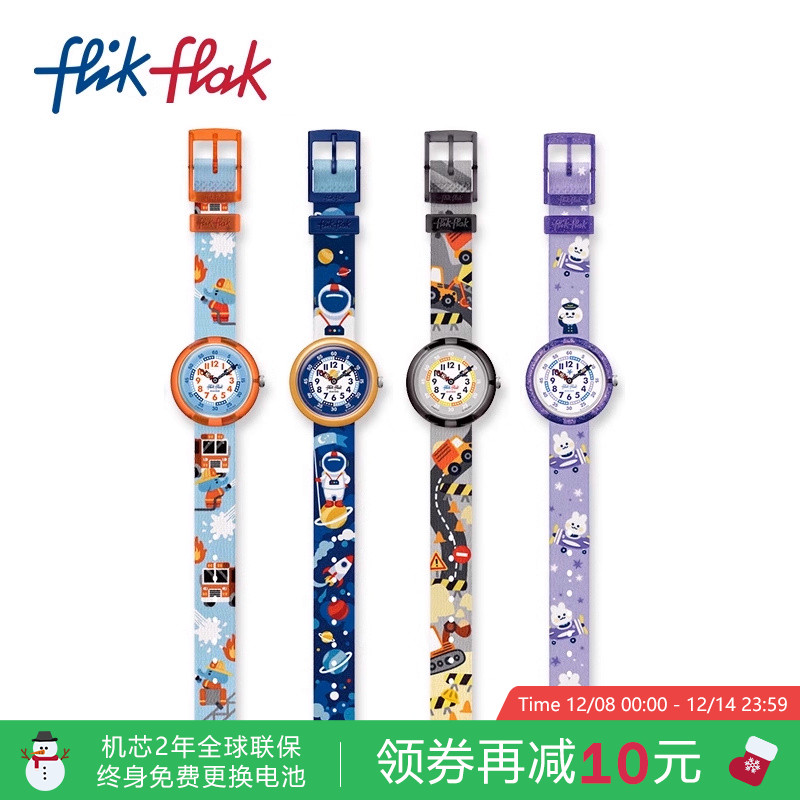 飞菲静音指针瑞士石英儿童腕表