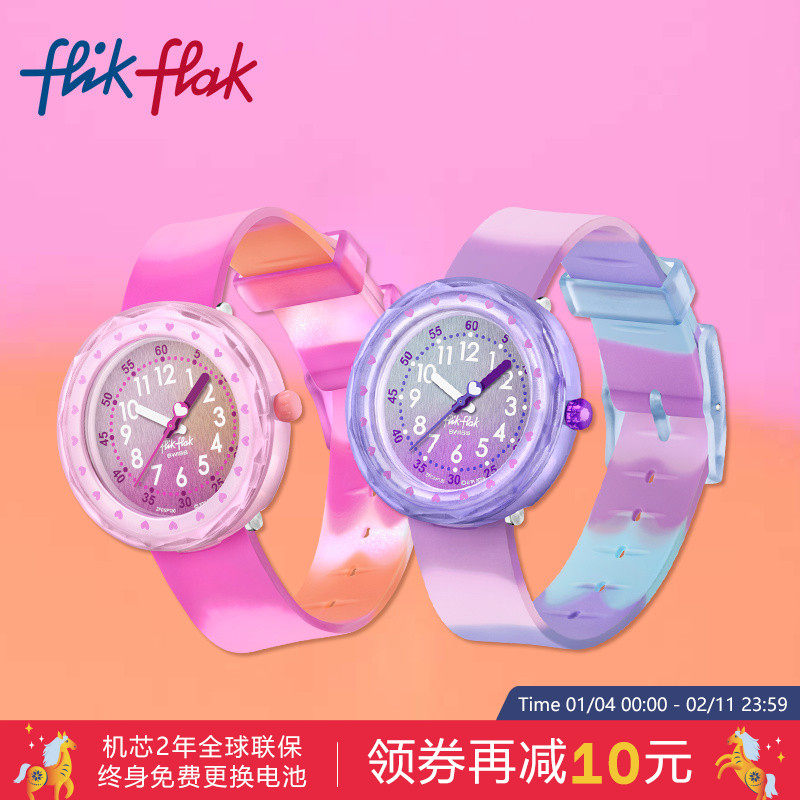Flik Flak飞菲瑞士儿童手表硅胶渐变表带防水石英表女生新年礼物,手表,瑞士腕表,淘宝优惠券,粉丝福利购,淘宝优惠卷