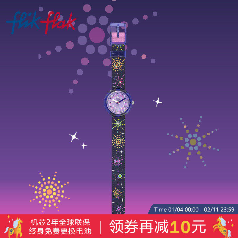 Flik Flak飞菲瑞士璀璨派对满天星闪亮装饰儿童石英手表新年礼物,手表,瑞士腕表,淘宝优惠券,粉丝福利购,淘宝优惠卷