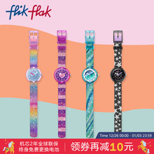 Flik Flak飞菲Swatch集团瑞士儿童手表彩虹表带学生手表新年礼物
