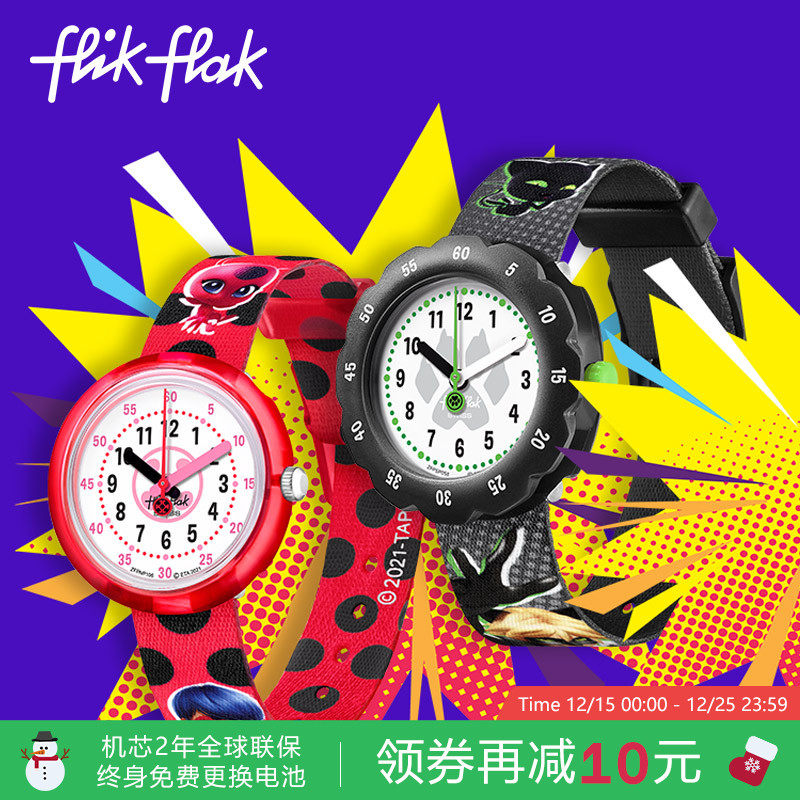 飞菲瑞士奇迹少女联名儿童手表