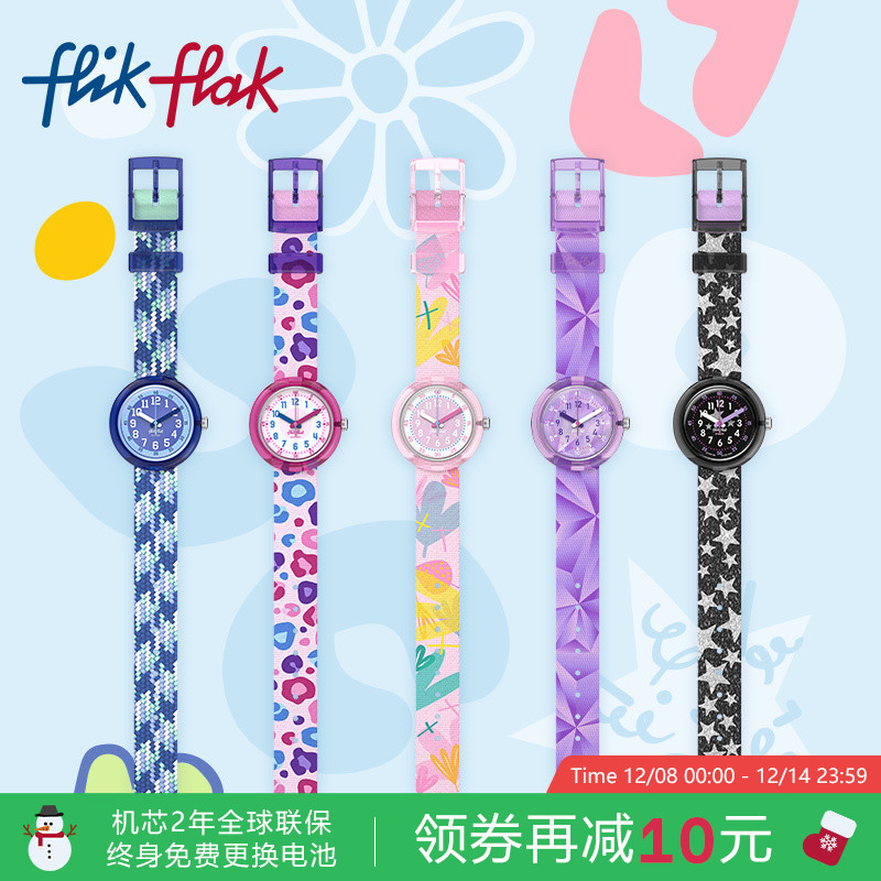 飞菲印花表带瑞士石英儿童手表