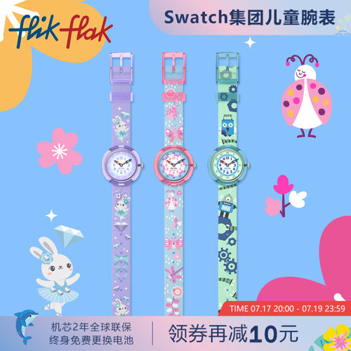 飞菲瑞士卡通动物儿童静音石英表