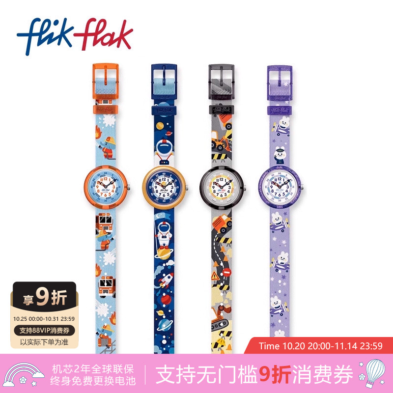 飞菲静音指针瑞士石英儿童腕表