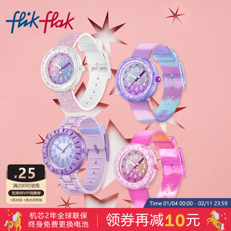 Flik Flak飞菲Swatch集团瑞士防水硅胶表带儿童指针手表新年礼物,手表,瑞士腕表,淘宝优惠券,粉丝福利购,淘宝优惠卷