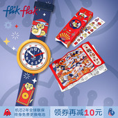 Flak飞菲瑞士儿童手表礼盒学生手表生日礼物 Flik 蛇年生肖款