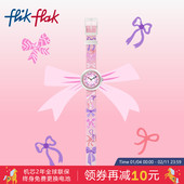 Flik Flak飞菲瑞士蝴蝶结派对满天星儿童石英手表小女孩新年礼物
