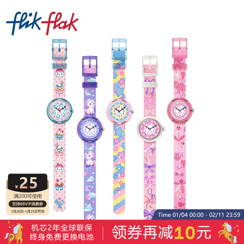 Flik Flak飞菲Swatch集团瑞士儿童手表可爱静音女孩手表新年礼物,手表,瑞士腕表,淘宝优惠券,粉丝福利购,淘宝优惠卷