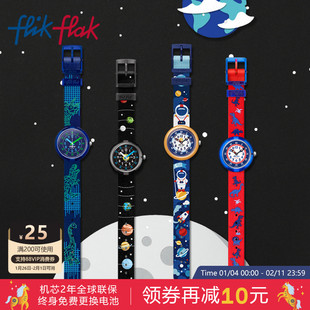 Flik Flak飞菲Swatch集团瑞士儿童手表静音小学生男孩表新年礼物