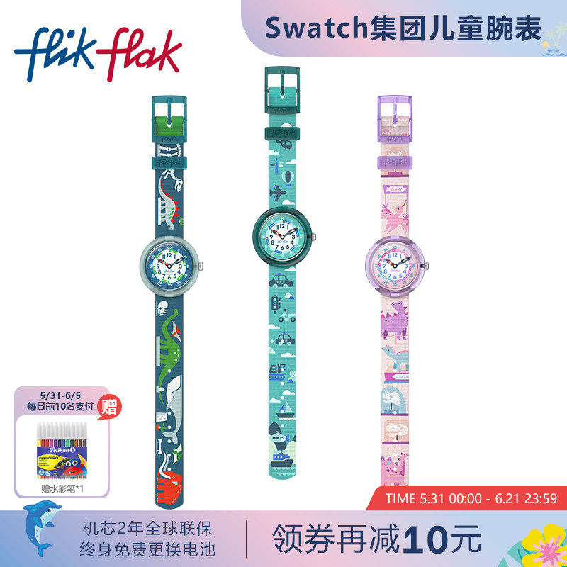 Flik Flak飞菲瑞士儿童手表静音指针卡通石英男女孩腕表生日礼物