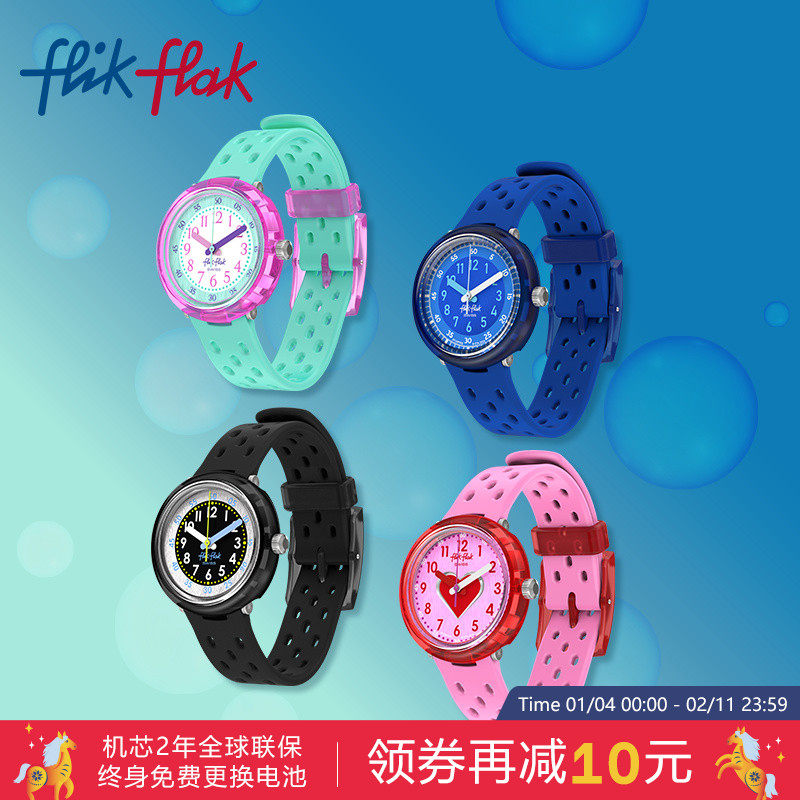 Flik Flak飞菲瑞士儿童手表透气硅胶防水小学生石英手表新年礼物,手表,瑞士腕表,淘宝优惠券,粉丝福利购,淘宝优惠卷