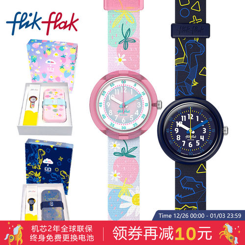 飞菲联名款瑞士儿童手表饭盒套装