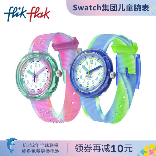 FlikFlak飞菲瑞士儿童指针手表