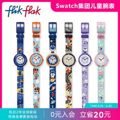 Flik Flak飞菲Swatch集团旗下瑞士新款儿童手表石英防水男孩腕表